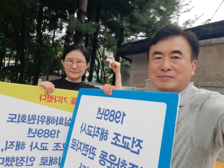 윤석열 정부는 전교조 해직교사 원상회복 <b>특별법</b> 제정하라!
