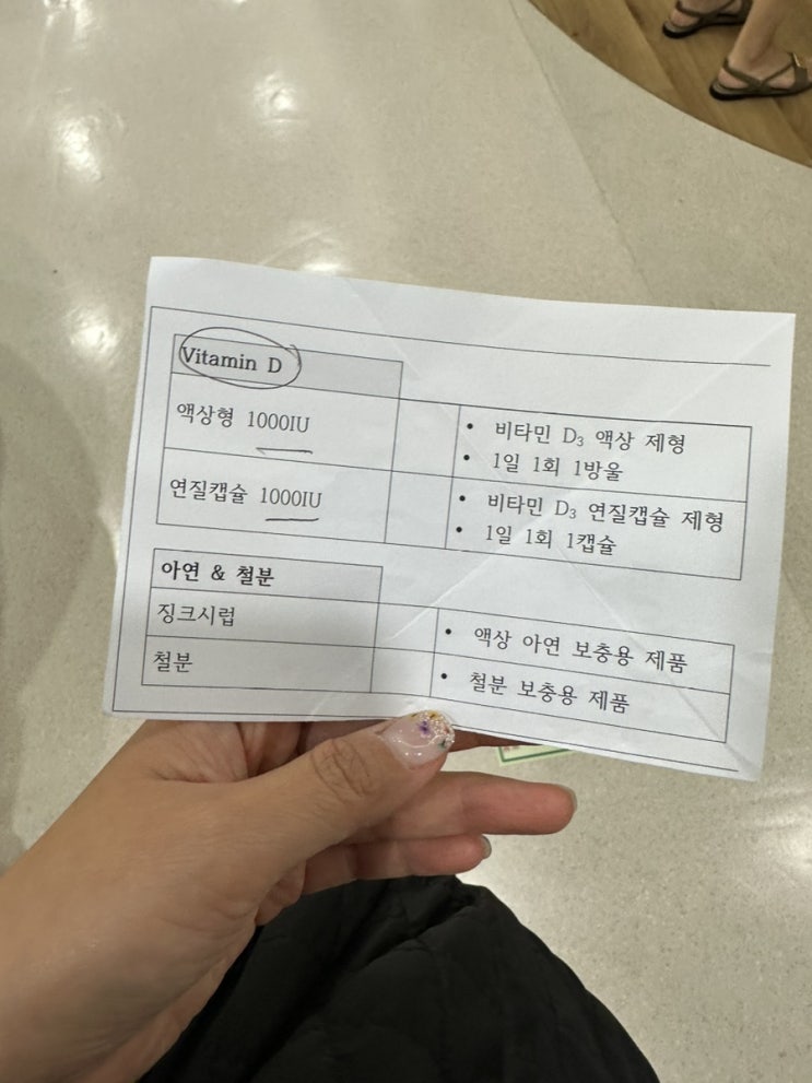  성조숙증 검사 결과 확인] 마곡 이대서울병원 9살 여아 재방문 후기