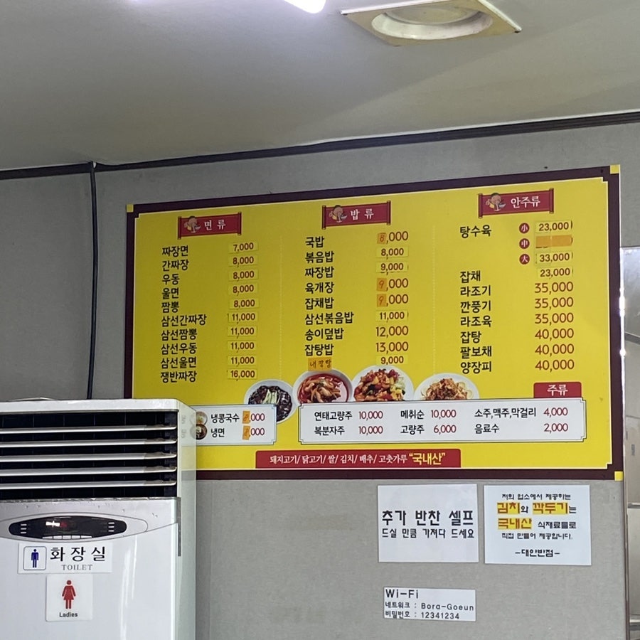 대안반점 사진 2