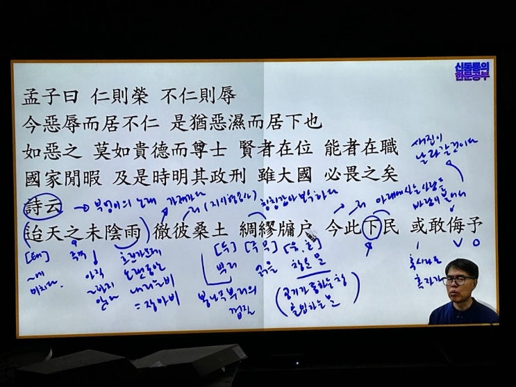 오늘 새벽에 본 맹자 공손추편 내용인데, 한자들도 좀 어렵고, 해석 및 내용 이해도 좀 어렵네요 詩云, 迨天之未陰雨 徹彼桑土 綢繆牖戶 今此下民 或敢侮予 (30830) 오늘 새벽에 본 맹자 공손추편 내용인데, 한자들도 좀 어렵고, 해석 및 내용 이해도 좀 어렵네요 詩云, 迨天之未陰雨 徹彼桑土 綢繆牖戶 今此下民 或敢侮予 (30830)