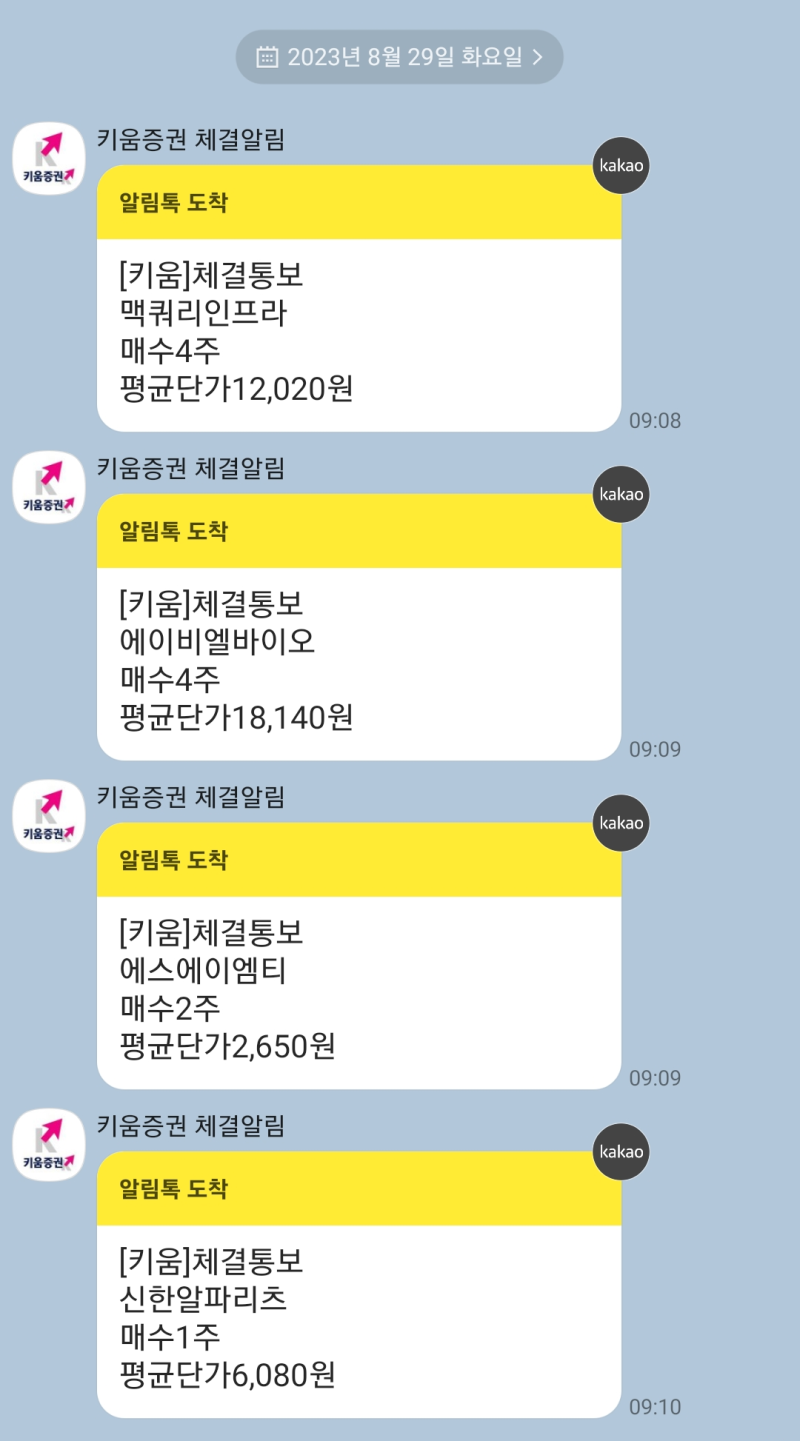 맥쿼리인프라 배당금(ft. 아들에게 배당주를 사주는 이유) : 네이버 블로그