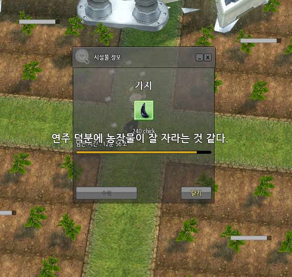  마비노기 낭만 농장 농작물 빨리 키우기 (악기연주)