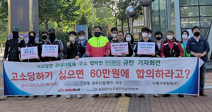 보험사로부터 '보험 사기' 고소 당한 배달 노동자 무혐의 처분