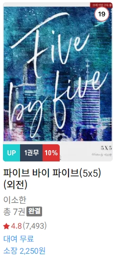 BL소설 신간) 23년 8월 30일 신간 BL소설 신간) 23년 8월 30일 신간