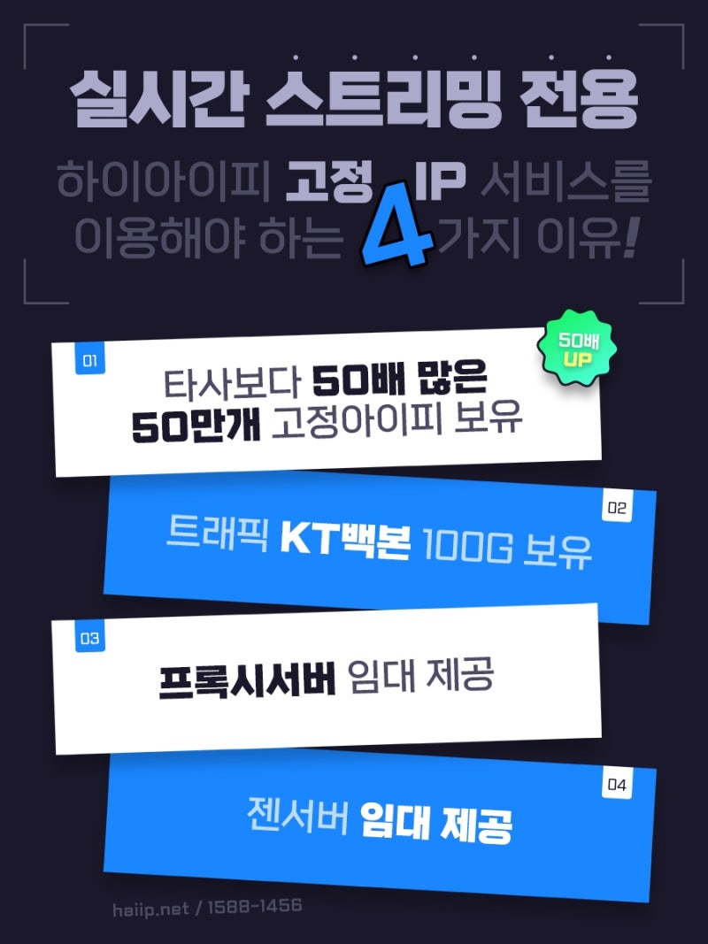 마케팅 프록시아이피 고정 유동 단독서버 구축까지 : 네이버 블로그