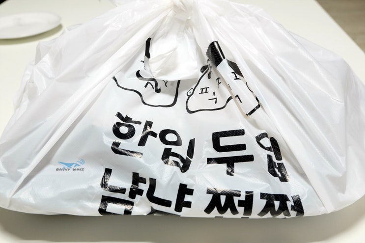  인천 연수 배달맛집 : 싸다구참치회