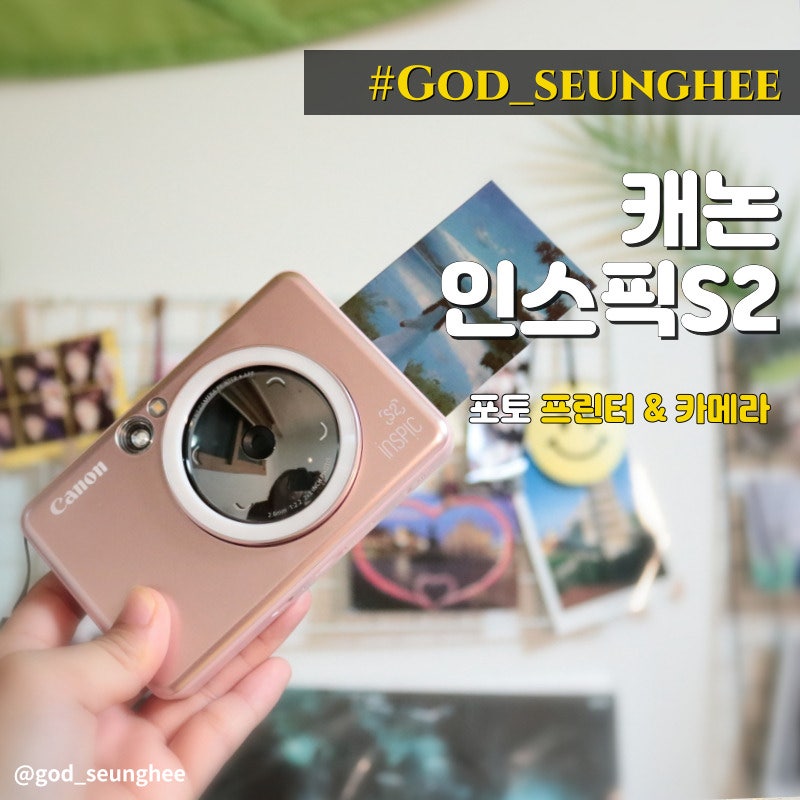 캐논 인스픽S2 포토프린터 폴라로이드 카메라 사용후기