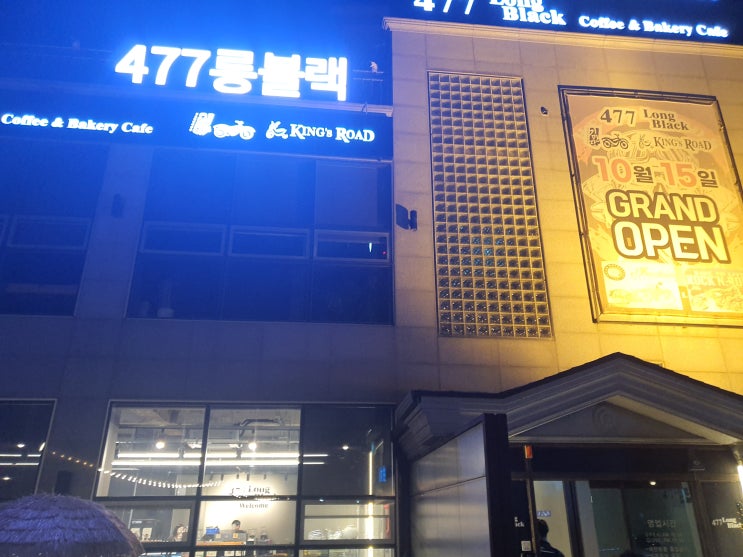  김포 라이더 카페 김만장 가봄