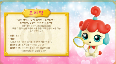 티니핑 1~4 모든 시즌 이름, 캐치티니핑 이름 종류, 캐치티니핑, 반짝반짝 캐치티니핑, 알쏭달쏭캐치 티니핑 , 새콤달콤 캐치 ...