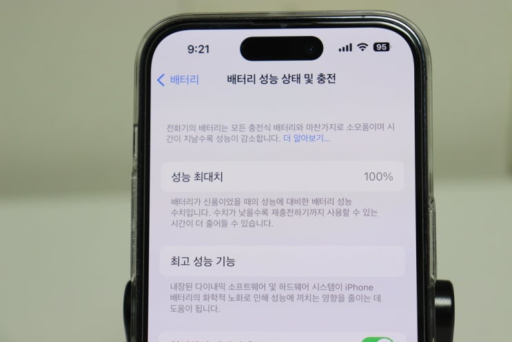  아이폰 배터리 성능 확인 1년 사용한 아이폰의 배터리는 어떨까?