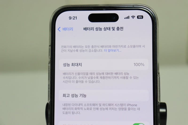 아이폰 배터리 성능 88 87 85 상태 확인 교체 비용 잔량표시 - Paint7704