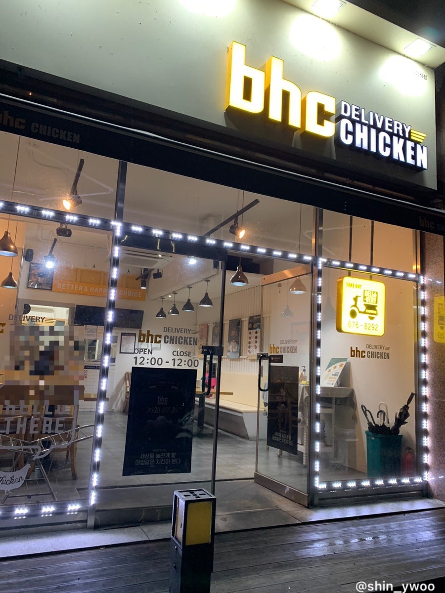 BHC치킨 광주노대효천점 사진 1