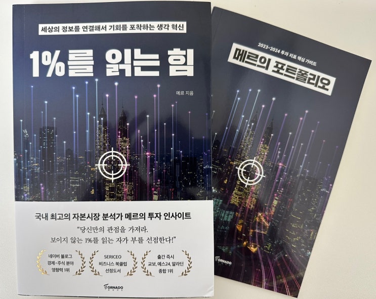 1%를 읽는 힘 - 73/100 1%를 읽는 힘 - 73/100