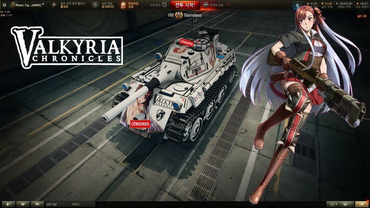  [월드오브탱크] wot skin : World of Tanks - 일본 8티어 중전차 Nameless Riela Marcellis skin ( 전장의발큐리아 / 리엘라 ) 다운로드