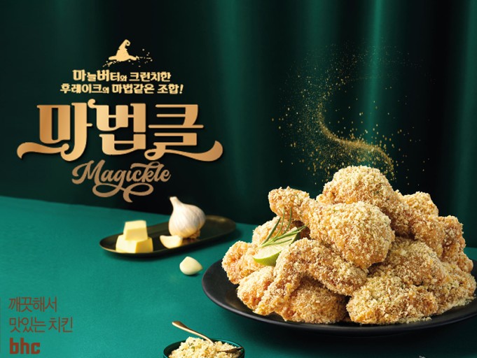 BHC치킨 영천동부점 사진 3