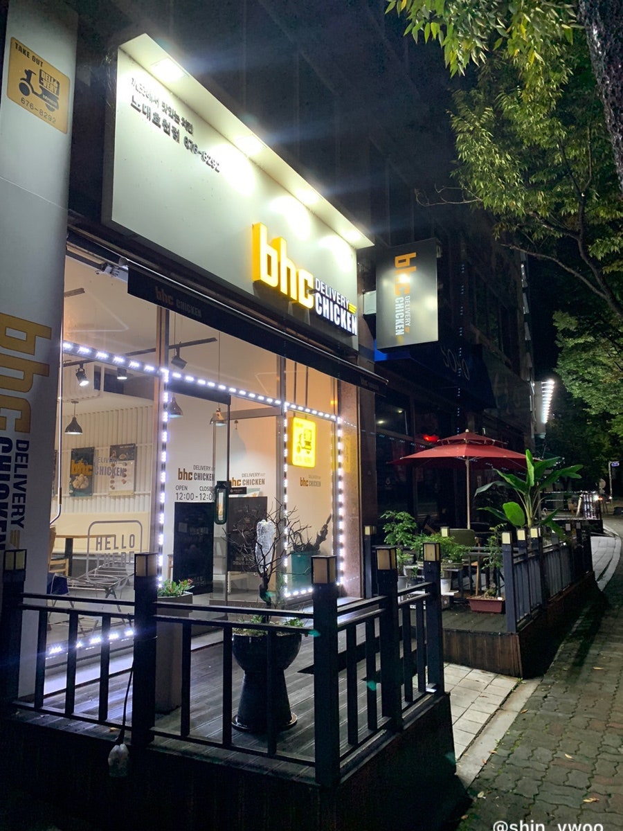 BHC치킨 광주노대효천점 사진 3