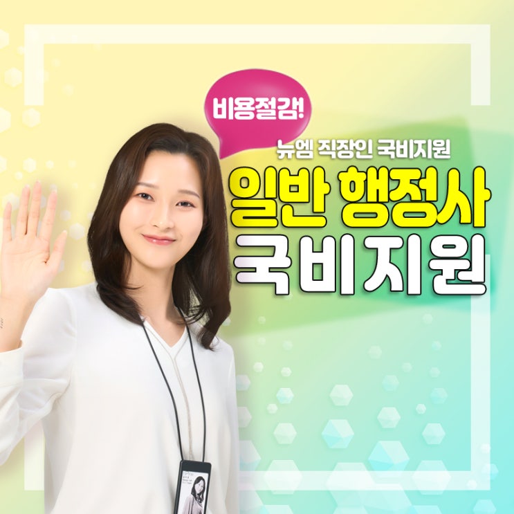  행정사 하는일 궁금하면