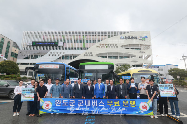  완도군 9월 1일부터 전남 최초 군내버스 전면 무료 운행 시행