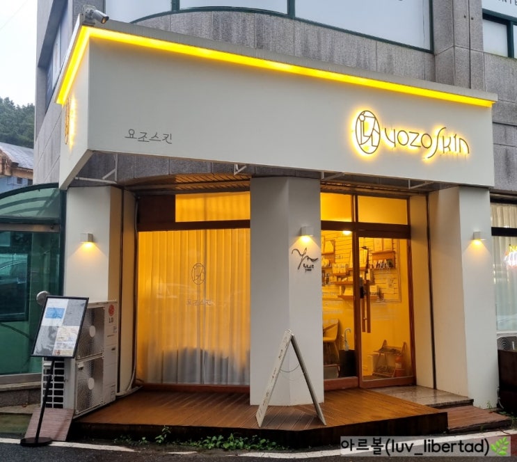  대전피부관리 정림동피부관리추천 요조스킨피부샵