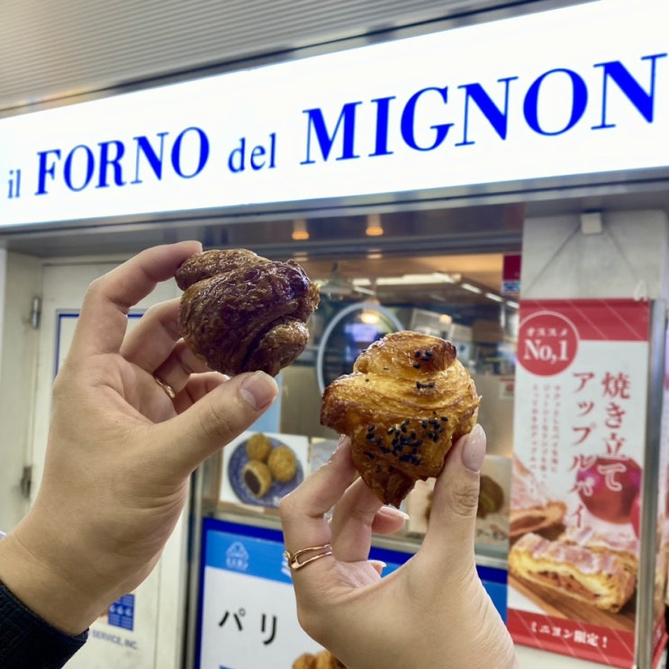 일본/후쿠오카 [일 포르노 델 미뇽] 현지인들도 줄 서는 유명 크로와상 맛집 