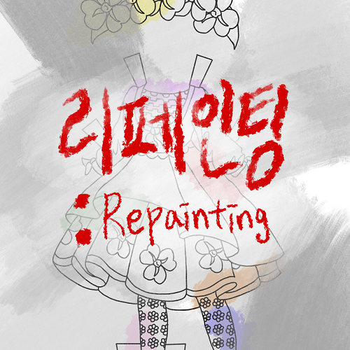  [서울/홍대] 홍대 방탈출 추천 '리페인팅' 공포테마 (가격/후기/꿀팁) 엑스이스케이프 홍대 놀이터점