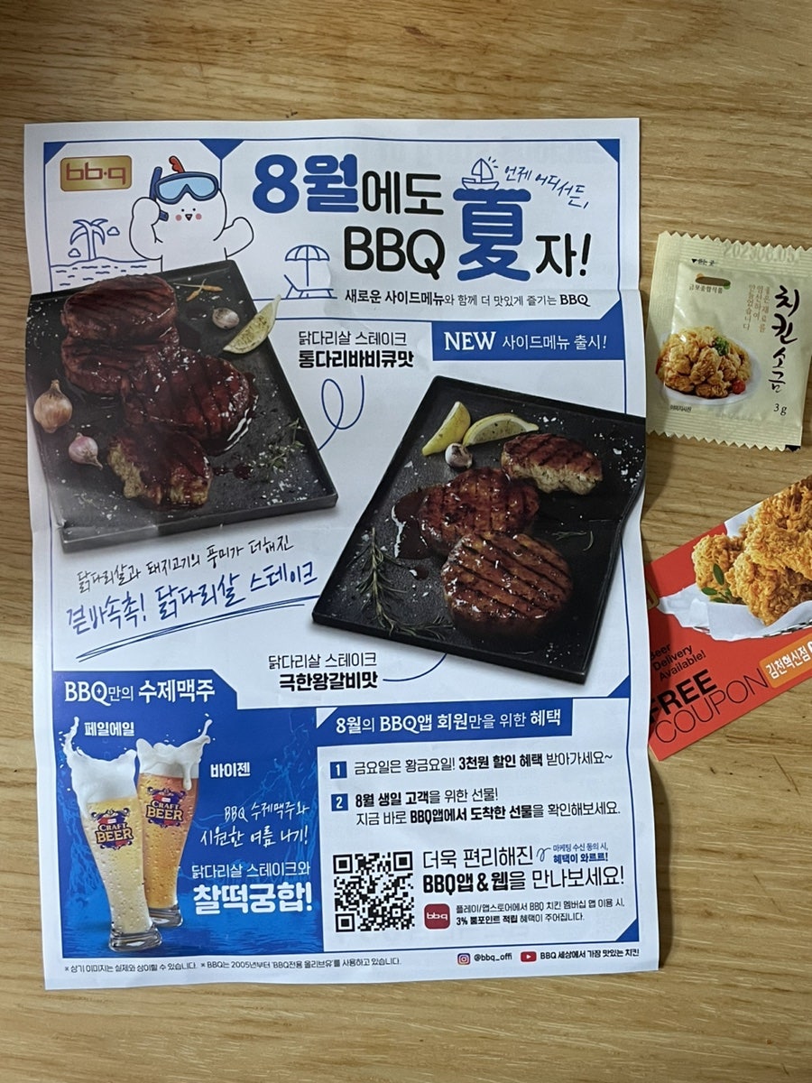 BBQ 김천혁신점 사진 6