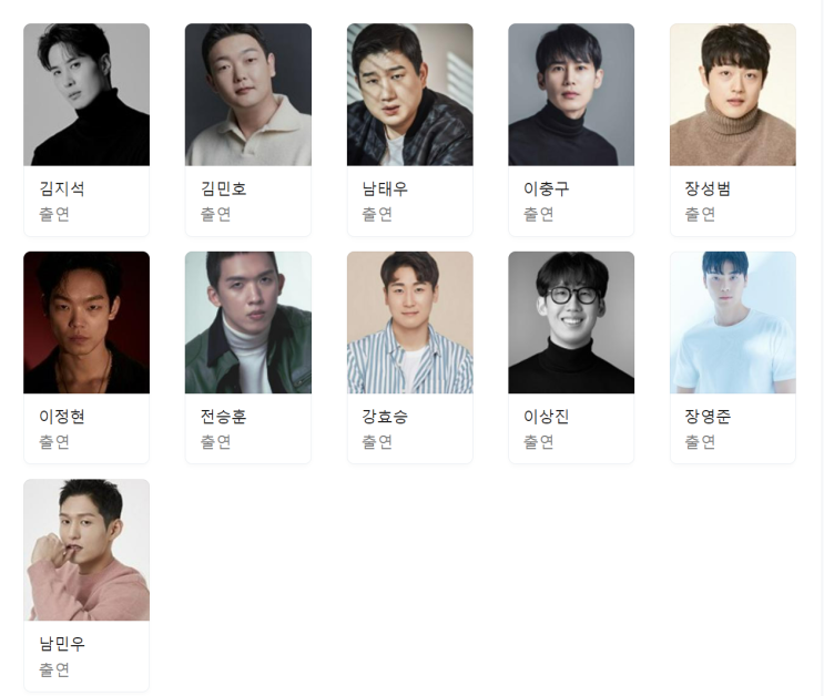  드라마 신병2 공식영상 신병시즌2 출연진 등장인물 몇부작