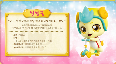 티니핑 1~4 모든 시즌 이름, 캐치티니핑 이름 종류, 캐치티니핑, 반짝반짝 캐치티니핑, 알쏭달쏭캐치 티니핑 , 새콤달콤 캐치 ...
