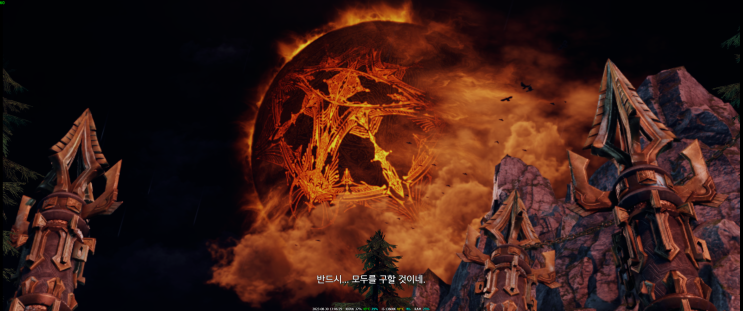  로아 카멘 전조 어둠의 날 퀘스트