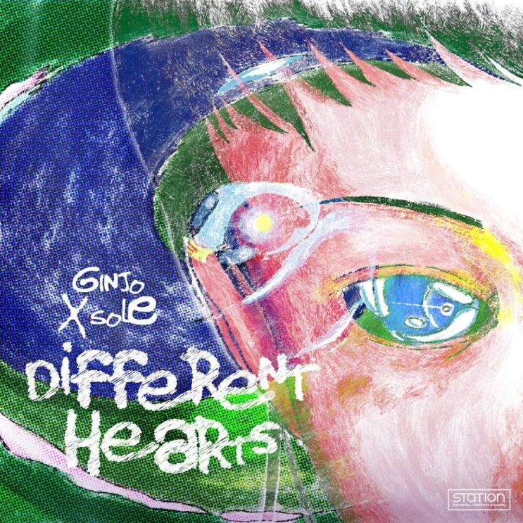 GINJO, SOLE - Different Hearts [노래가사, 듣기, MV]