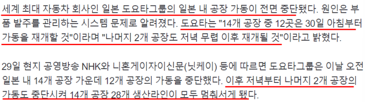 2023년 8월 30일 신문기사 2023년 8월 30일 신문기사