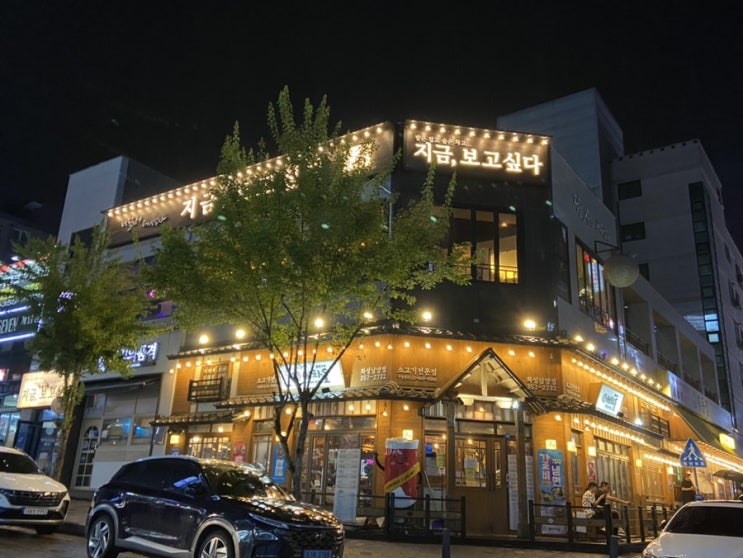  화성시청 술집 지금보고싶다!! 루프탑 느낌의 술집
