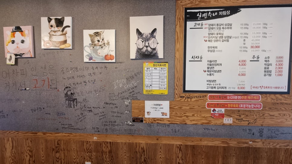 살찐수네돈돈가 내포점 사진 4