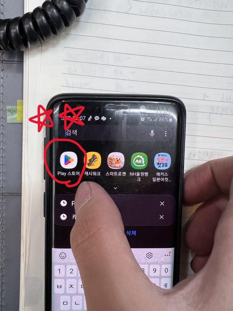 핸드폰으로 팩스 보내는 법, 휴대폰으로 팩스 발송