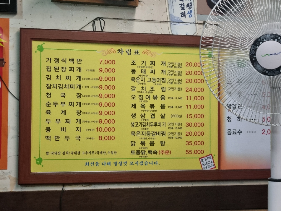 거북식당 사진 2