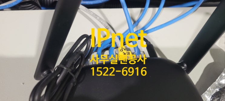  경기도 화성 동탄 사무실 랜선공사 속도감이 다르다!