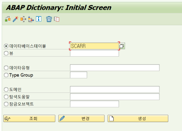  [ABAP] ABAP Dictionary(SE11)