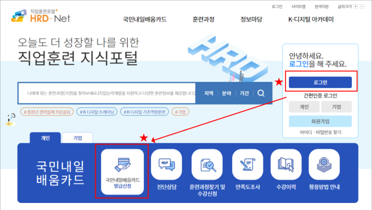  국민내일배움카드에서 나의 유형은 뭘까