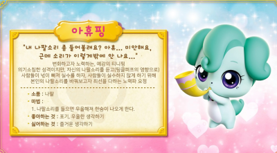 티니핑 1~4 모든 시즌 이름, 캐치티니핑 이름 종류, 캐치티니핑, 반짝반짝 캐치티니핑, 알쏭달쏭캐치 티니핑 , 새콤달콤 캐치 ...