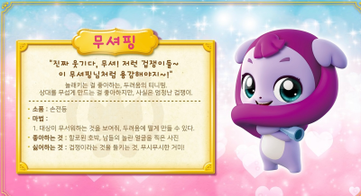 티니핑 1~4 모든 시즌 이름, 캐치티니핑 이름 종류, 캐치티니핑, 반짝반짝 캐치티니핑, 알쏭달쏭캐치 티니핑 , 새콤달콤 캐치 ...