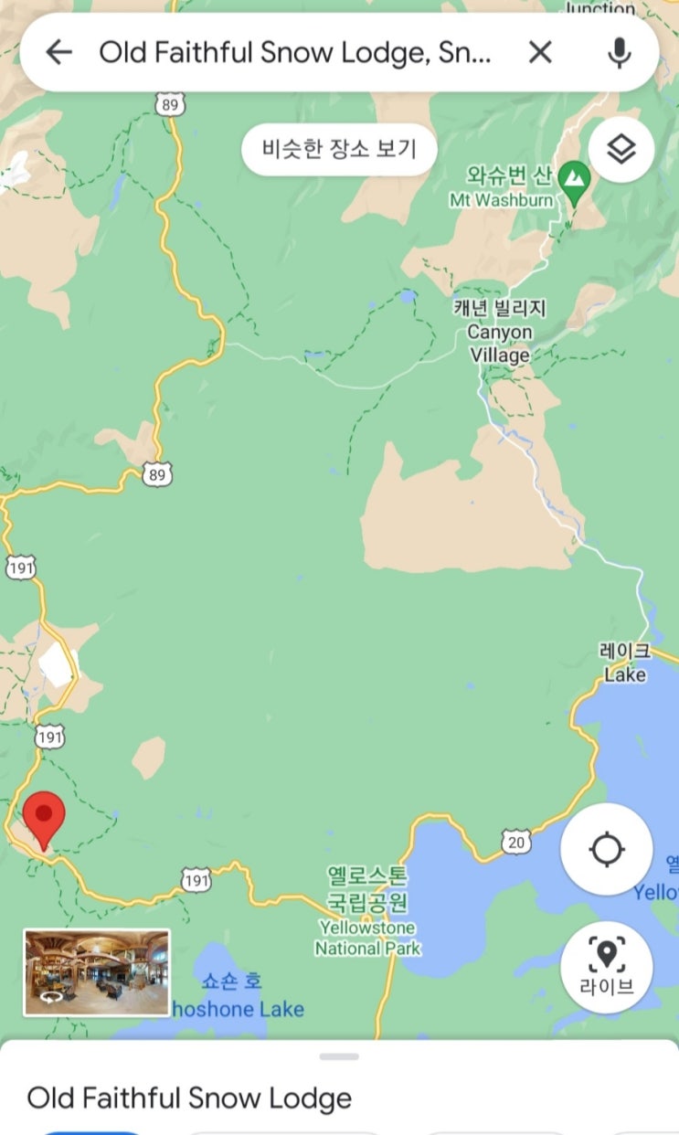  옐로우스톤 예약 미리하기(Yellowstone Reservation)