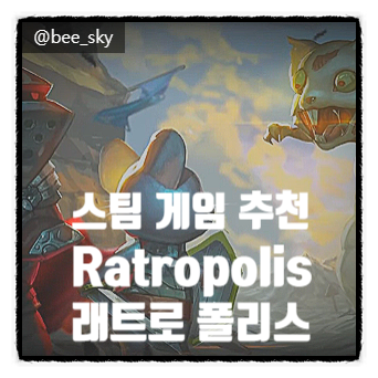 스팀 인디 전략 게임 추천 한국에서 개발한 Ratroplis 래트로폴리스