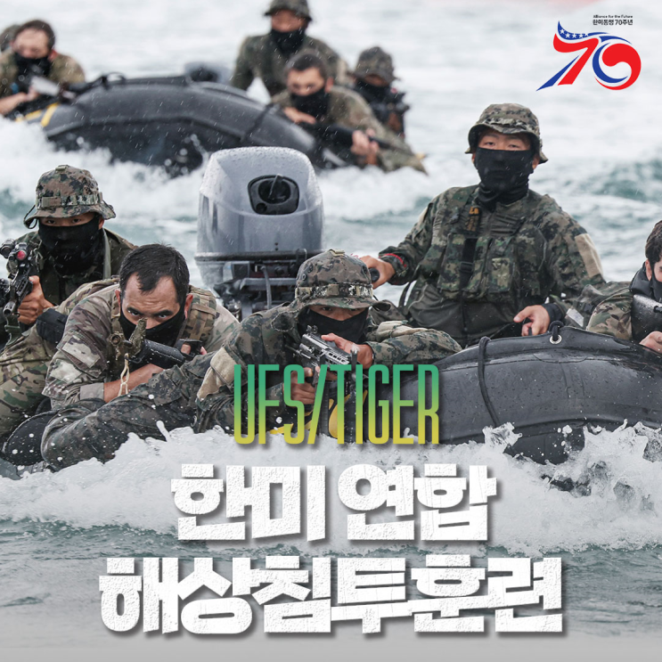 [1MM] 적진으로 은밀히 <b>침투</b>하라! <b>연합 해상침투훈련</b>