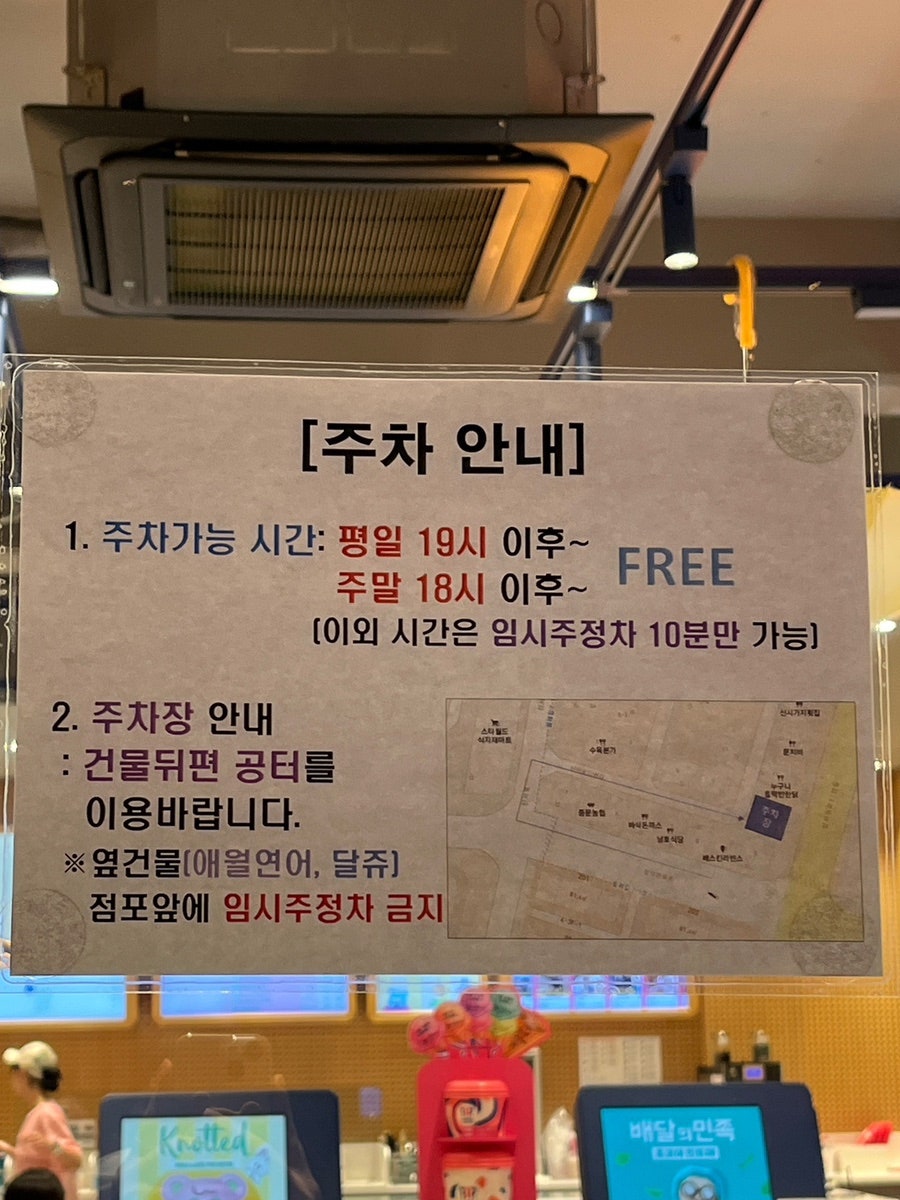 배스킨라빈스 서귀포혁신점 사진 4
