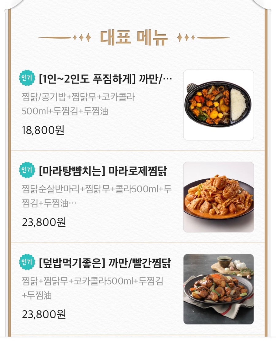 두찜 군포송부점 사진 2