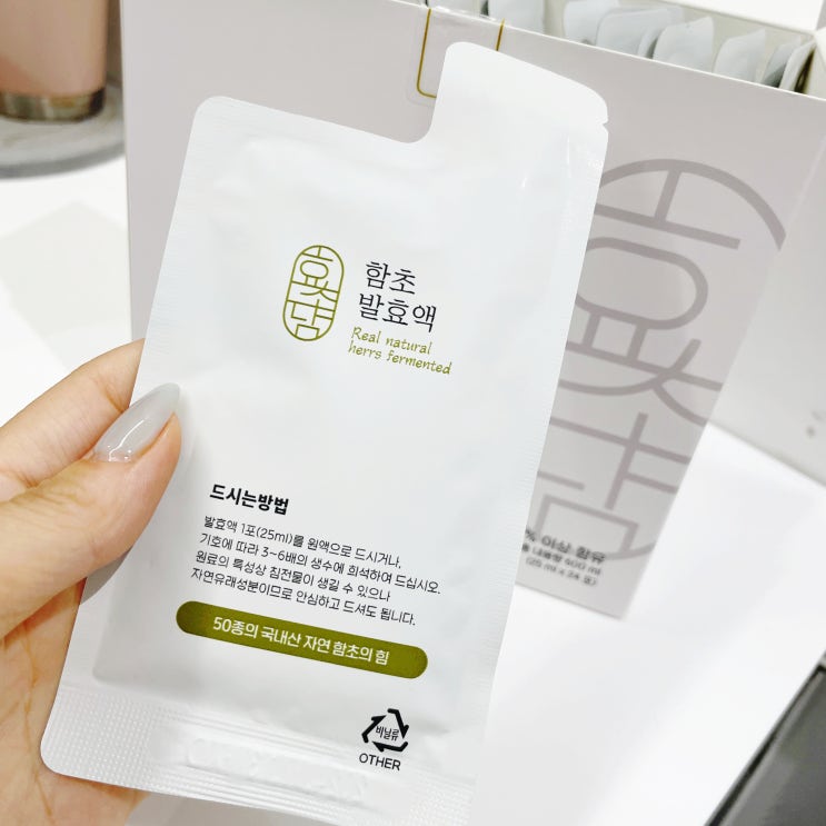  다이어트 효소 효소담 함초발효액 디톡스 붓기제거