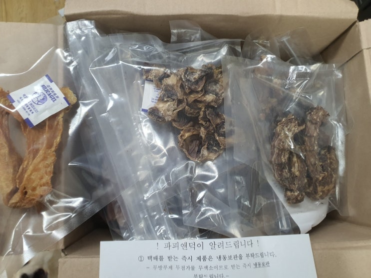 <b>강아지</b>들 <b>수제간식  파피앤덕</b>