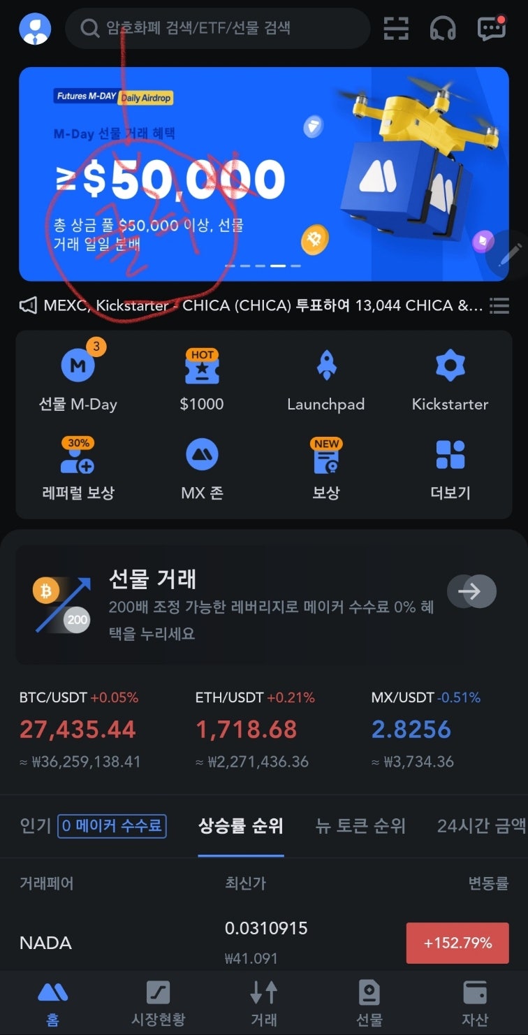 NADA코인(이윤열코인)나다코인 매수 쉬운 방법! : 네이버 블로그