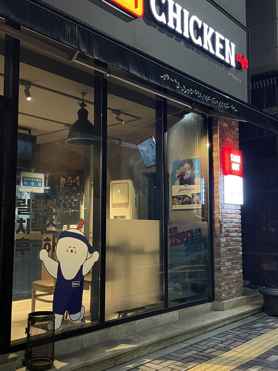 BBQ 김천혁신점 사진 2
