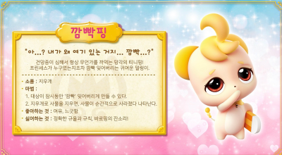 티니핑 1~4 모든 시즌 이름, 캐치티니핑 이름 종류, 캐치티니핑, 반짝반짝 캐치티니핑, 알쏭달쏭캐치 티니핑 , 새콤달콤 캐치 ...